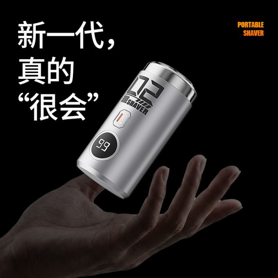 2026新款刮胡刀电动超干净小钢炮剃须刀刮胡刀迷你便携双头胡须刀