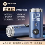 2026新款刮胡刀电动超干净小钢炮剃须刀刮胡刀迷你便携双头胡须刀