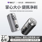 2026新款刮胡刀电动超干净小钢炮剃须刀刮胡刀迷你便携双头胡须刀