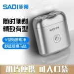 新款电动双头剃须刀小巧充电式出差车旅便携式全身水洗男士刮胡刀