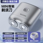 新款电动双头剃须刀小巧充电式出差车旅便携式全身水洗男士刮胡刀