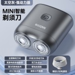新款电动双头剃须刀小巧充电式出差车旅便携式全身水洗男士刮胡刀