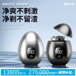新款智能剃须刀电动刮胡刀数显迷你胡须刀浮动刀头剃须刀礼品