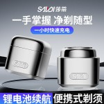 2025男士电动剃须刀迷你便携式不锈钢刮胡刀MINI2.0全身防水剃须