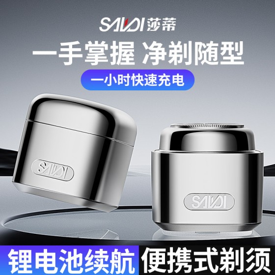 2025男士电动剃须刀迷你便携式不锈钢刮胡刀MINI2.0全身防水剃须
