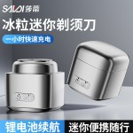 2025男士电动剃须刀迷你便携式不锈钢刮胡刀MINI2.0全身防水剃须