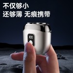 新款合金剃须刀电动全身水洗男士超干净便携刮胡刀迷你数显小钢炮