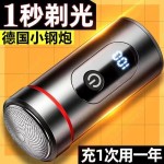 便携式电动小钢炮剃须刀可水洗刀头男士刮胡刀充电式胡须刀三刀头