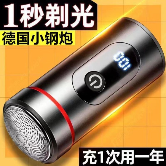 便携式电动小钢炮剃须刀可水洗刀头男士刮胡刀充电式胡须刀三刀头