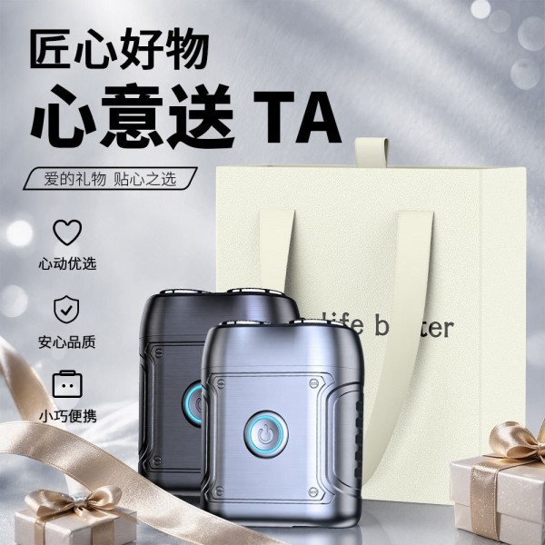 2026新款金属剃须刀迷你7级防水胡剃须刀便携旅行男士刮胡刀礼品