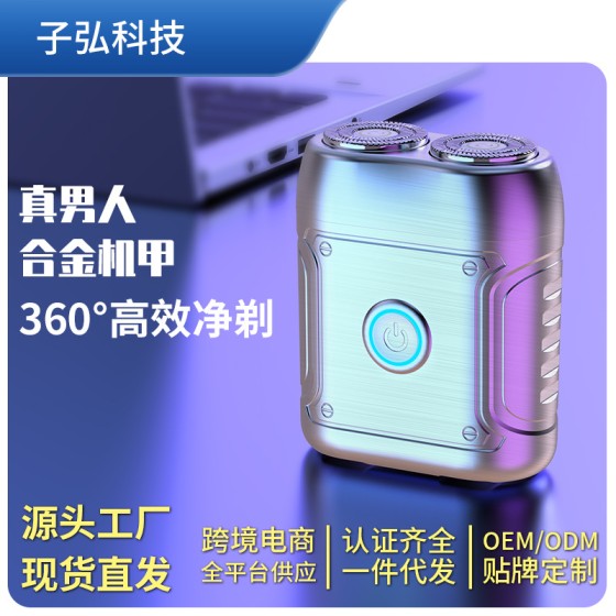 2026新款金属剃须刀迷你7级防水胡剃须刀便携旅行男士刮胡刀礼品