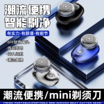 2025迷你新款DWS-05小钢炮剃须刀全身水洗便捷男士电动小型刮胡刀