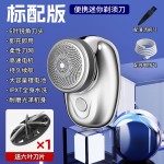 2025迷你新款DWS-05小钢炮剃须刀全身水洗便捷男士电动小型刮胡刀