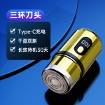 T6电动剃须刀迷你车载男生刮胡刀USB充电剃须刀便携式剃须刀