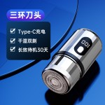 T6电动剃须刀迷你车载男生刮胡刀USB充电剃须刀便携式剃须刀