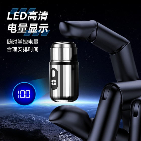 T6电动剃须刀迷你车载男生刮胡刀USB充电剃须刀便携式剃须刀