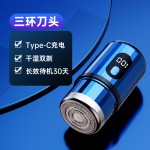 T6电动剃须刀迷你车载男生刮胡刀USB充电剃须刀便携式剃须刀