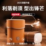 WITZIO新款便携剃须刀电动全身水洗迷你皮革外壳刮胡刀男士礼盒装