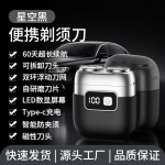 2026新款迷你方盒合金剃须刀充电超干净水洗便携式男士刮胡刀电动
