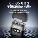 2026新款迷你方盒合金剃须刀充电超干净水洗便携式男士刮胡刀电动