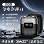2026新款迷你方盒合金剃须刀充电超干净水洗便携式男士刮胡刀电动