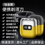 2026新款迷你方盒合金剃须刀充电超干净水洗便携式男士刮胡刀电动