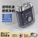 跨境新款电动剃须刀迷你MINI透明剃须刀可水洗便携旅行男士刮胡刀