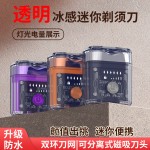 跨境新款电动剃须刀迷你MINI透明剃须刀可水洗便携旅行男士刮胡刀