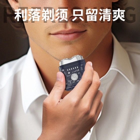 跨境新款电动剃须刀迷你MINI透明剃须刀可水洗便携旅行男士刮胡刀