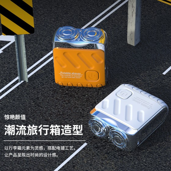电动剃须刀 便携式电镀刮胡刀男士磁吸水洗迷你剃须刀USB充电式