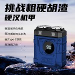 跨境电动剃须刀男士2026年新款刮胡刀便携迷你正品胡须刀剃胡刀