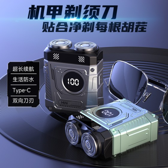 跨境电动剃须刀男士2026年新款刮胡刀便携迷你正品胡须刀剃胡刀