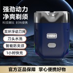 新款跨境智能浮动双头剃须刀 男士充电胡须刀车载便携迷你刮胡刀