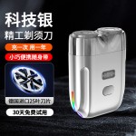 磁吸双头剃须刀男士电动2023新款户外便携迷你小巧刮胡刀递胡须刀