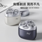 剃须刀男士电动三刀头刮胡刀新款智能MINI便携式快充不留黑点