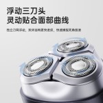 剃须刀男士电动三刀头刮胡刀新款智能MINI便携式快充不留黑点