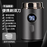 严选电动剃须USB充电全身水洗便携车载胡须刀迷你旅行智能刮刀男