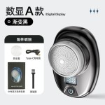 迷你电动剃须刀便捷式旅行出差男士刮胡刀家用充电式可水洗胡须刀