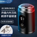 迷你电动剃须刀便捷式旅行出差男士刮胡刀家用充电式可水洗胡须刀