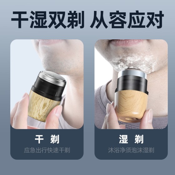 迷你电动剃须刀便捷式旅行出差男士刮胡刀家用充电式可水洗胡须刀
