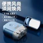 批发S-09新款电动剃须刀磁吸双刀头迷你MINI便携旅行男士刮胡