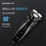 ENCHEN映趣剃须刀 BlackStone三刀头3D自动防夹 刮胡刀