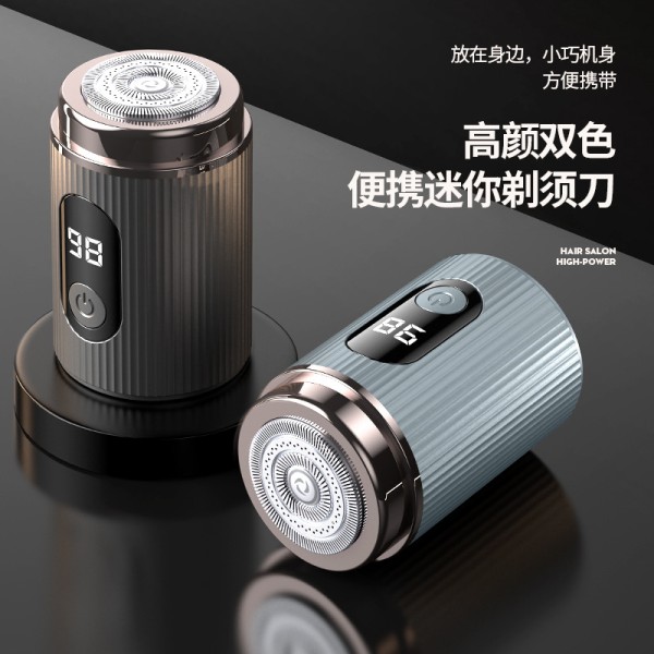 新款男士剃须刀旅行小巧便携全钢锋利刀片智能高速电动刮胡须刀