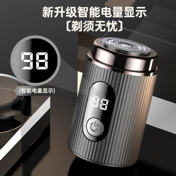 新款男士剃须刀旅行小巧便携全钢锋利刀片智能高速电动刮胡须刀