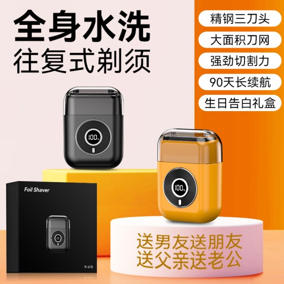 跨境往复式剃须刀男士电动刮胡刀全身水洗便携式胡须刀送老公男友
