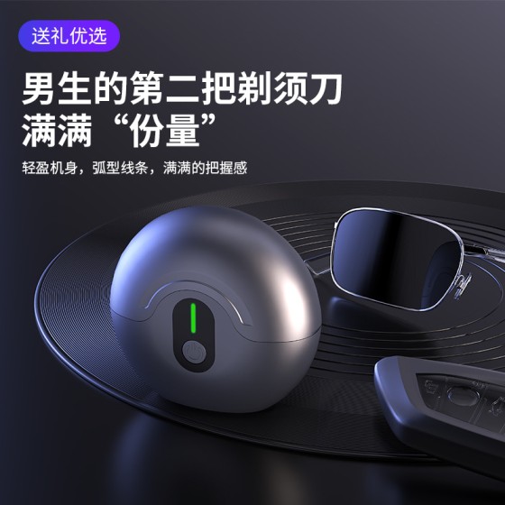 2026新款跨境小飞碟MINI剃须刀男士旅行便携正品防水磁吸式智能数