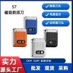 双头剃须刀新款便携式小型磁吸剃须刀旅行电动旅行男士迷你刮胡刀