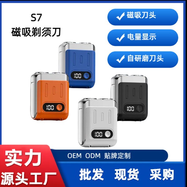 双头剃须刀新款便携式小型磁吸剃须刀旅行电动旅行男士迷你刮胡刀