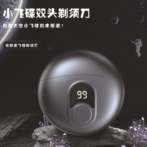 德国品质剃须刀男士电动迷你旅行2024新款便携刮胡刀全身水洗正品