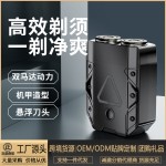 便携式机甲型电动剃须刀男士刮胡刀充电式全身水洗迷你双头胡须刀